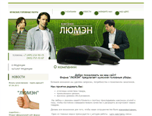 Tablet Screenshot of luman-hats.ru